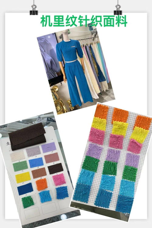 織夢未來 第26屆面輔料原創(chuàng)設(shè)計供應(yīng)鏈對接會與蝶訊網(wǎng)22/23秋冬針織趨勢解讀