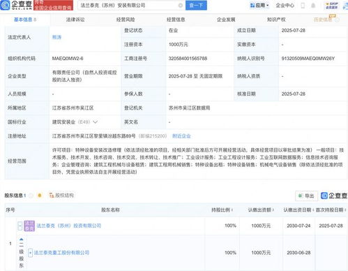 法蘭泰克成立新公司，深化布局工業(yè)設(shè)計與工程服務(wù)領(lǐng)域